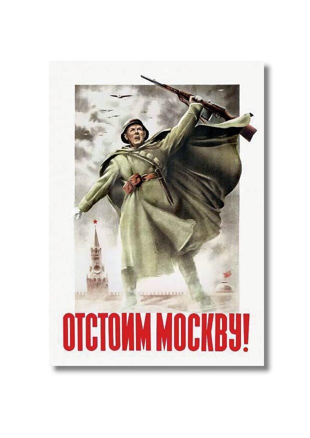 Image we shall defend moscow!